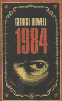 1984 - George Orwell
